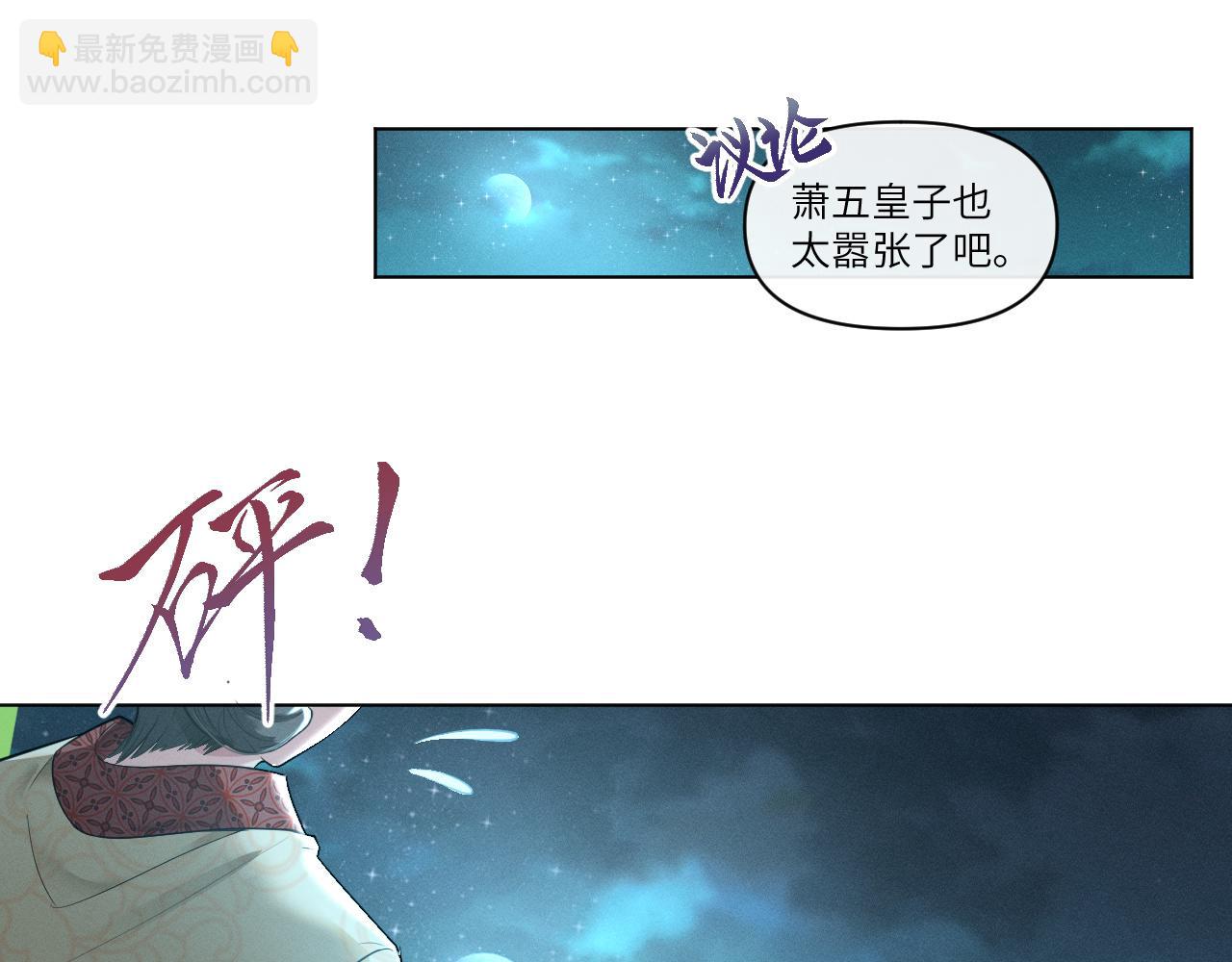 第47话 夜间的来访者(1/3)-第48话