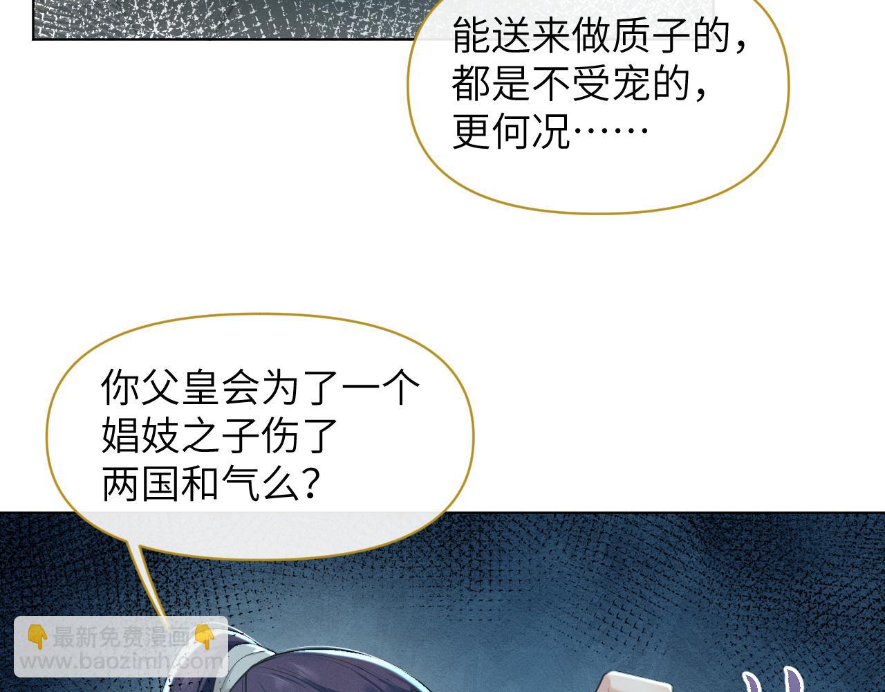第47话 夜间的来访者(1/3)-第48话