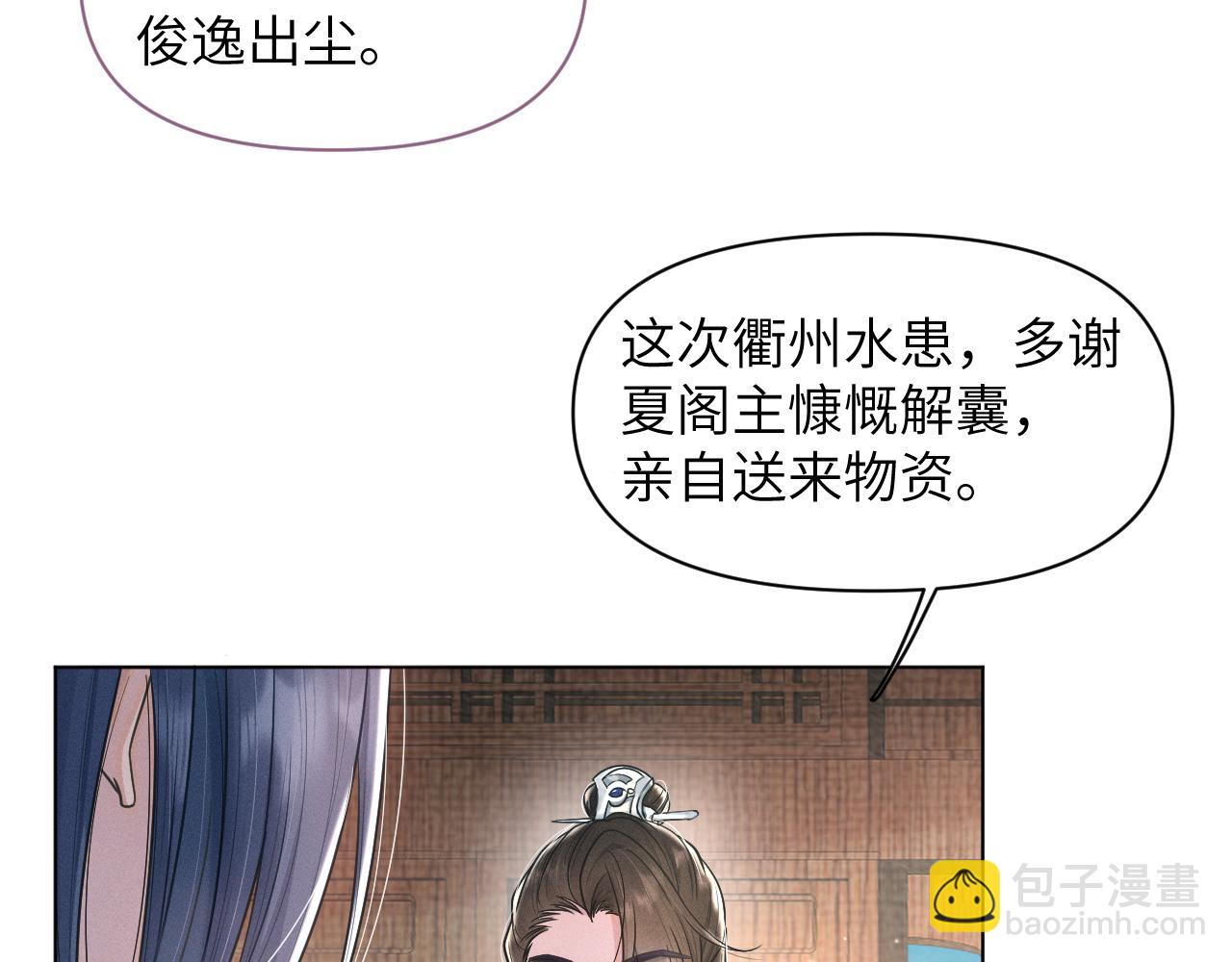 第49话 他竟然也重生了？！(1/3)-第50话