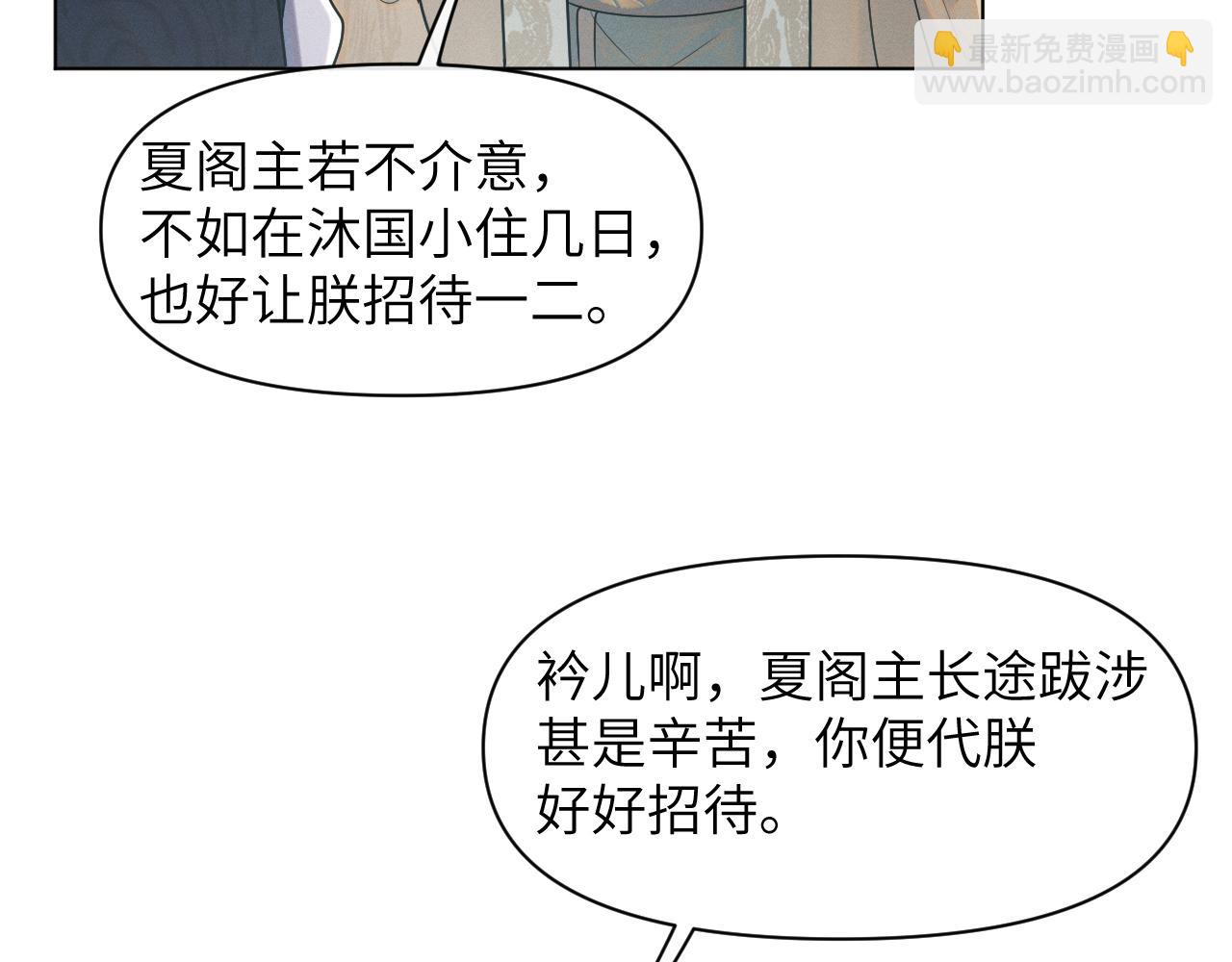 第49话 他竟然也重生了？！(1/3)-第50话