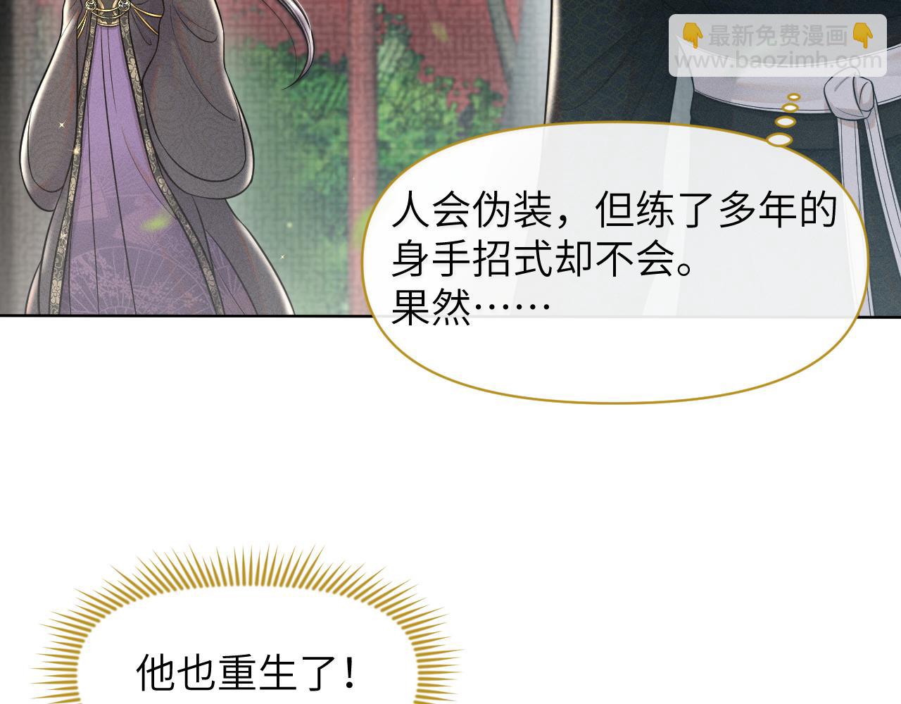 第49话 他竟然也重生了？！(1/3)-第50话
