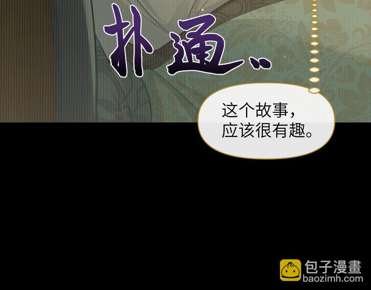 第51话 诡计(1/3)-第52话