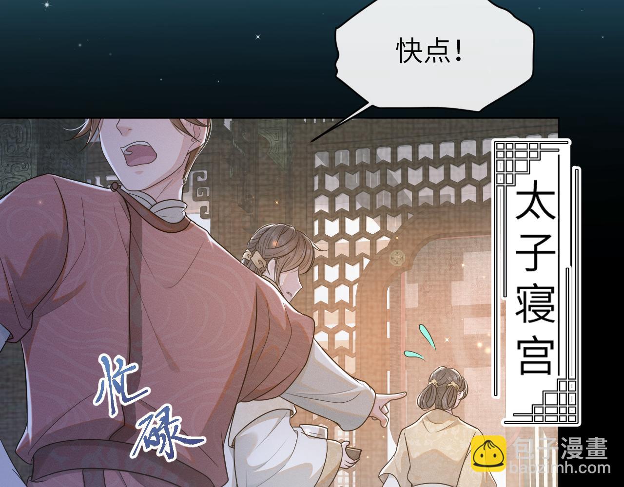第53话 守护你，说到做到(1/3)-第54话