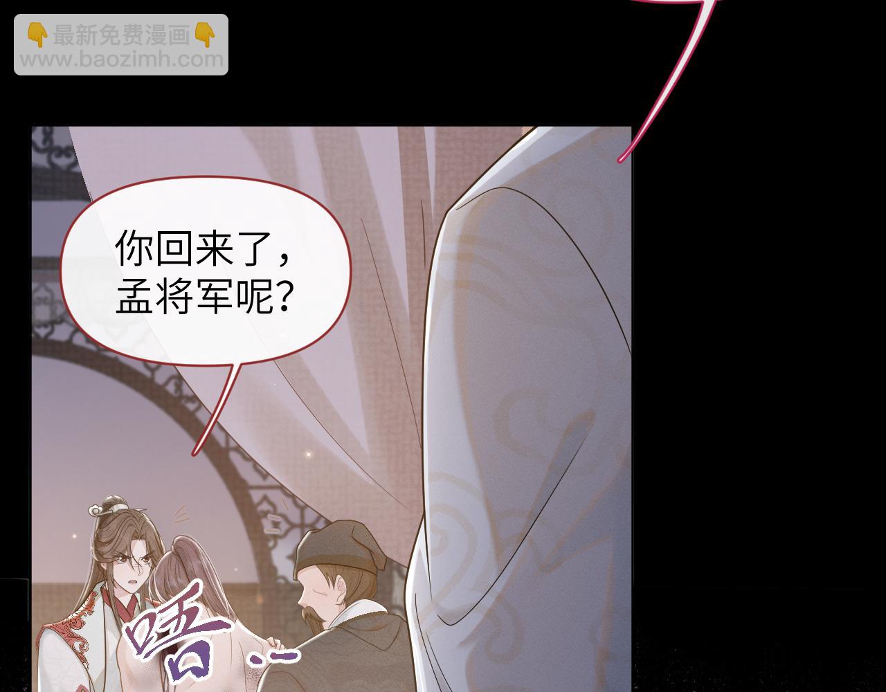 第53话 守护你，说到做到(1/3)-第54话