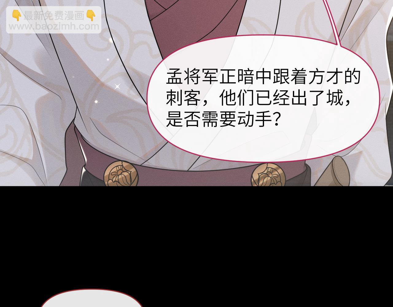 第53话 守护你，说到做到(1/3)-第54话