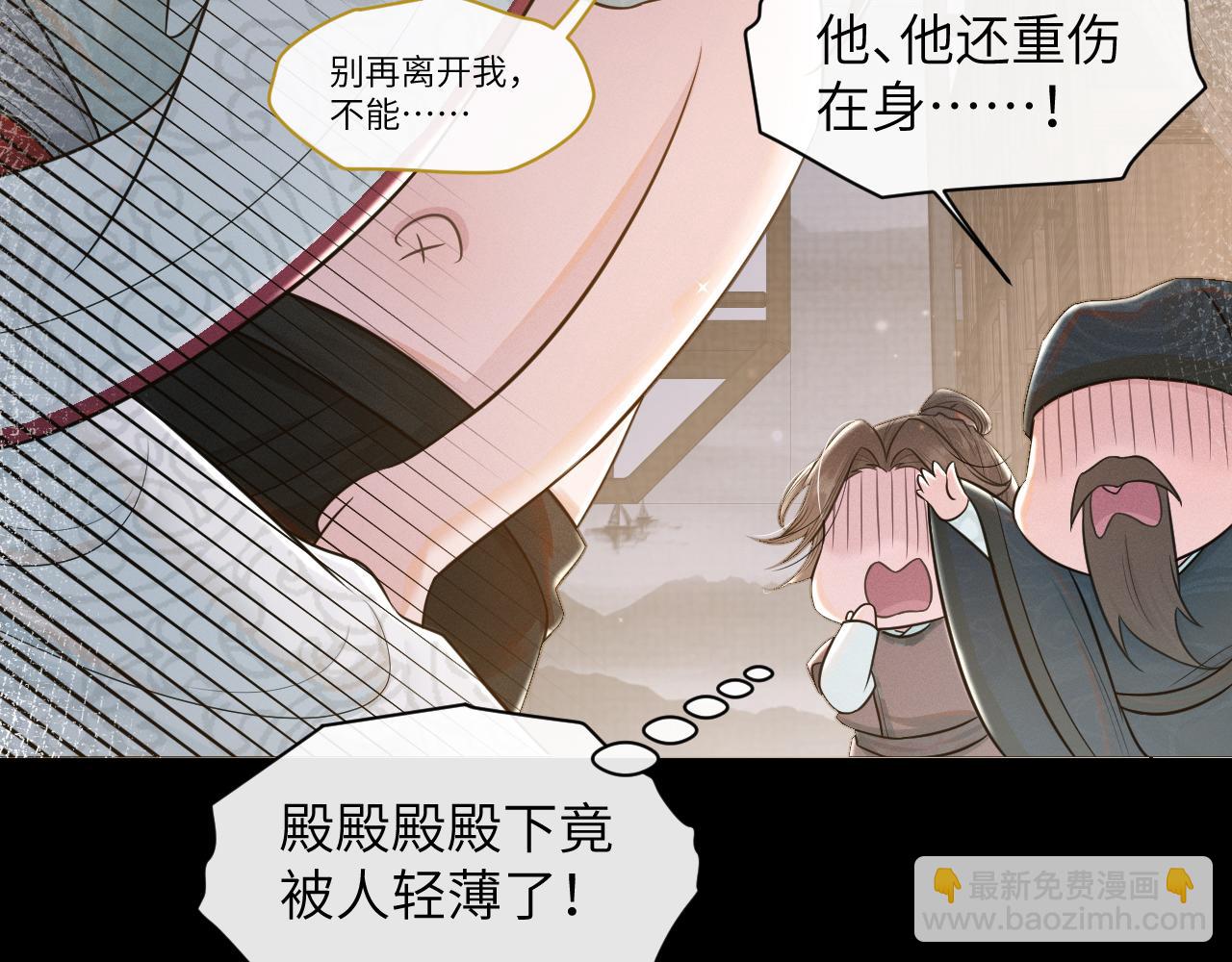 第53话 守护你，说到做到(1/3)-第54话