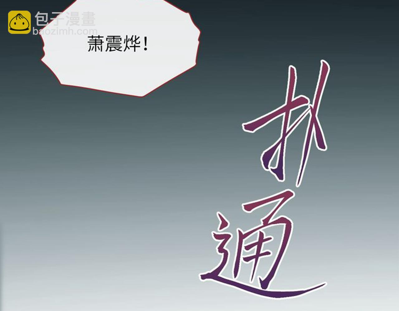 第53话 守护你，说到做到(1/3)-第54话