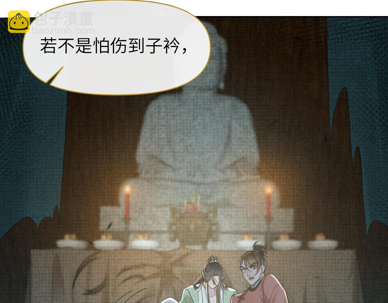 第57话  你看清楚我是谁？(1/3)-第58话