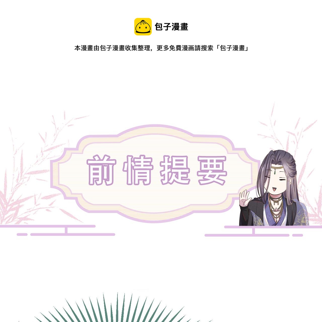 第5话 把柄，拿捏住了(1/3)-第6话