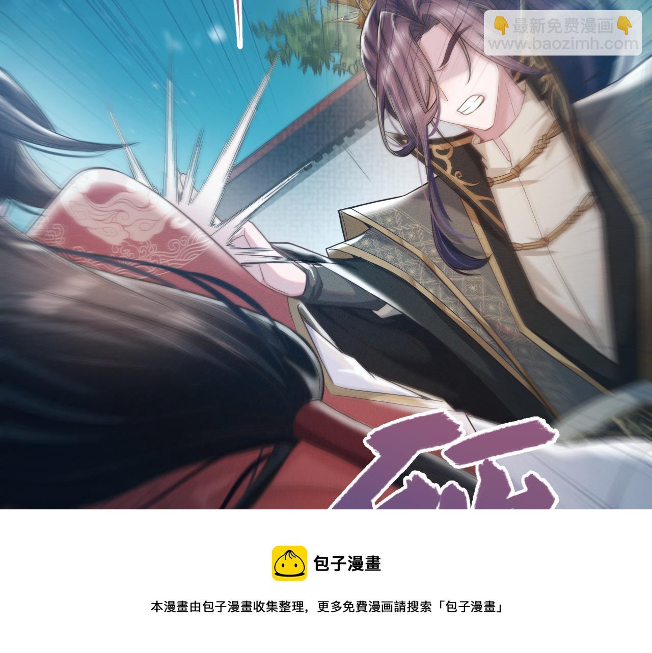 第5话 把柄，拿捏住了(1/3)-第6话