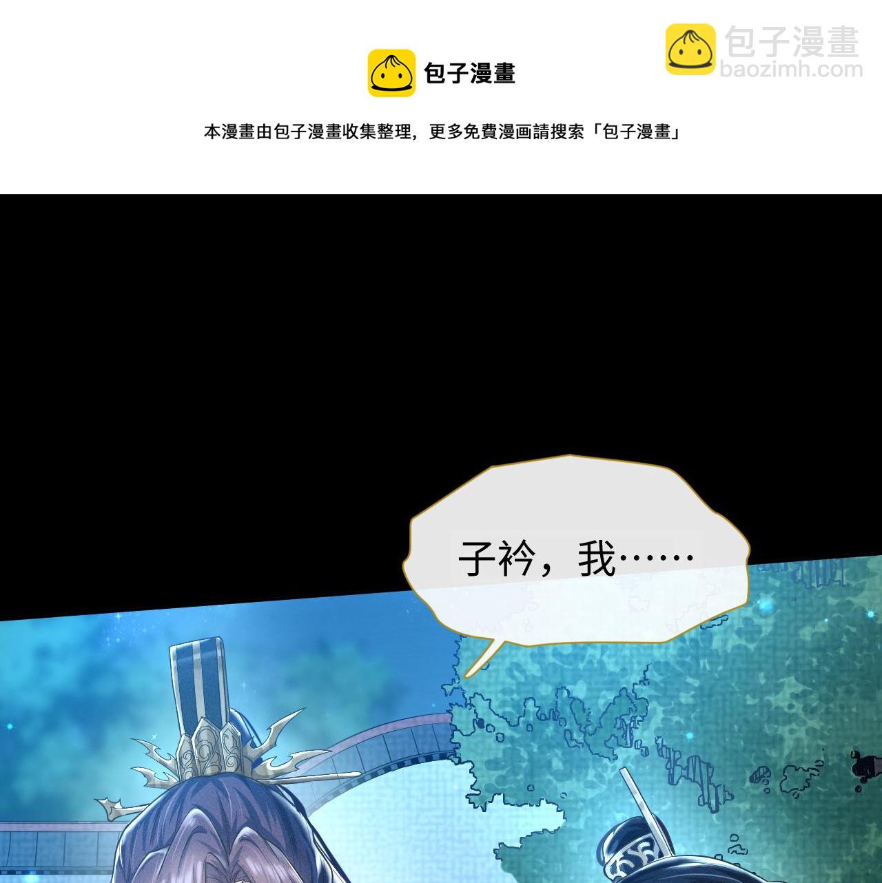 第5话 把柄，拿捏住了(1/3)-第6话