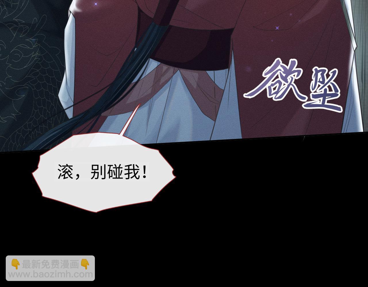 第5话 把柄，拿捏住了(1/3)-第6话