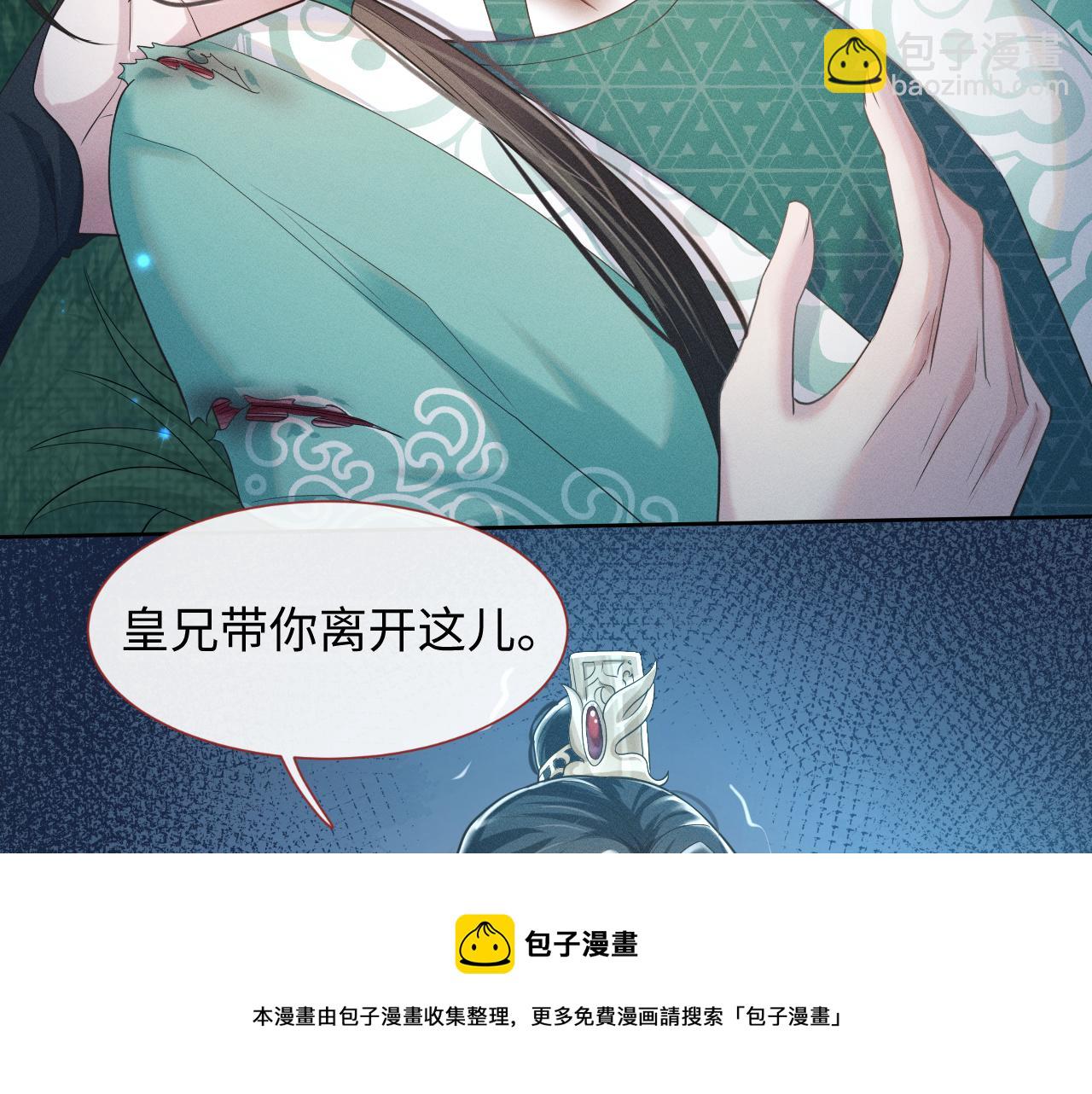 第5话 把柄，拿捏住了(1/3)-第6话