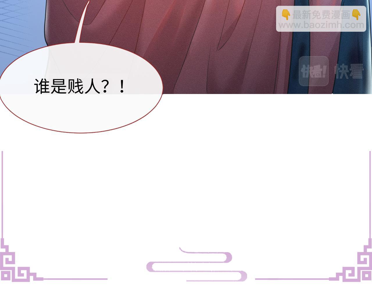 第5话 把柄，拿捏住了(1/3)-第6话