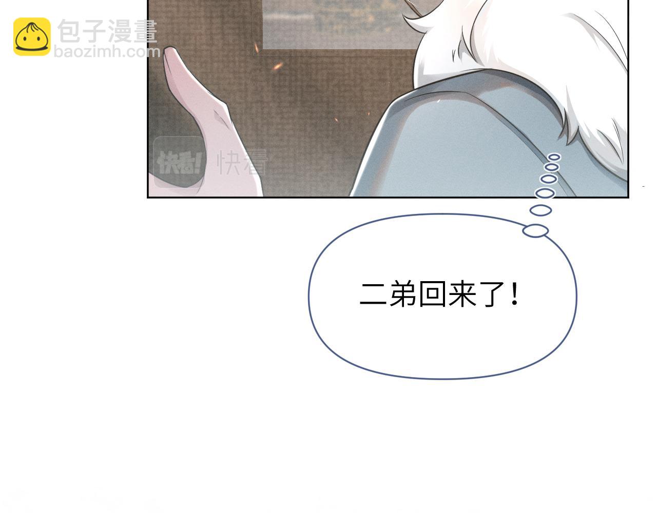 第59话 终于开窍了(1/3)-第60话