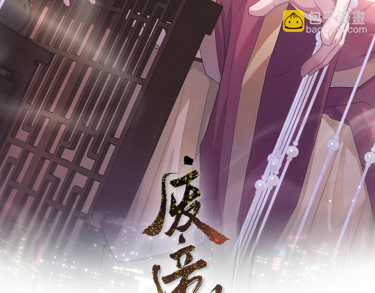 第61话 急报(1/3)-第62话