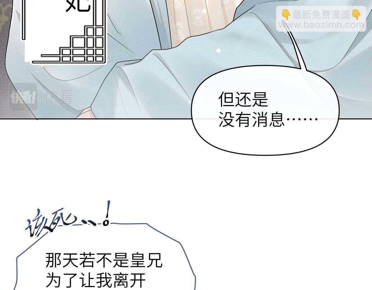 第67话 识破算计(1/3)-第68话