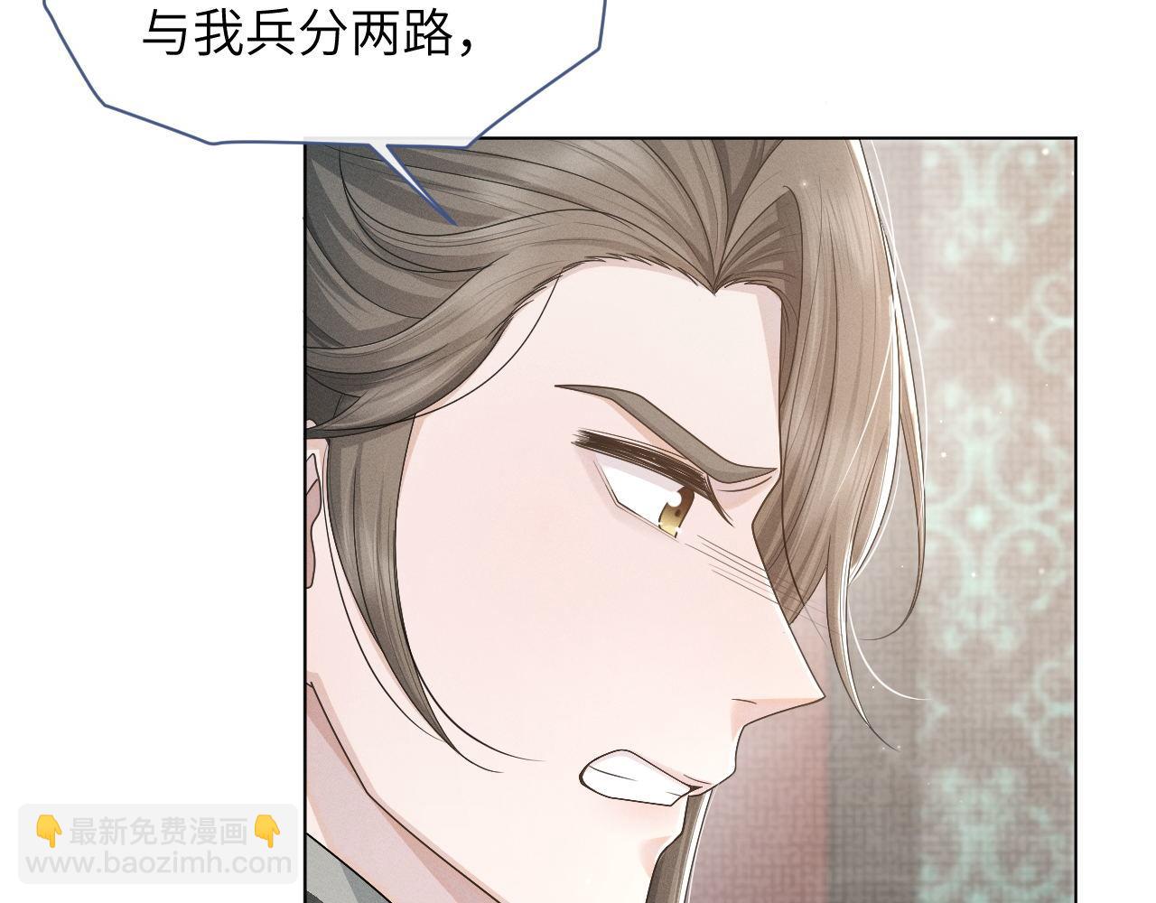 第67话 识破算计(1/3)-第68话