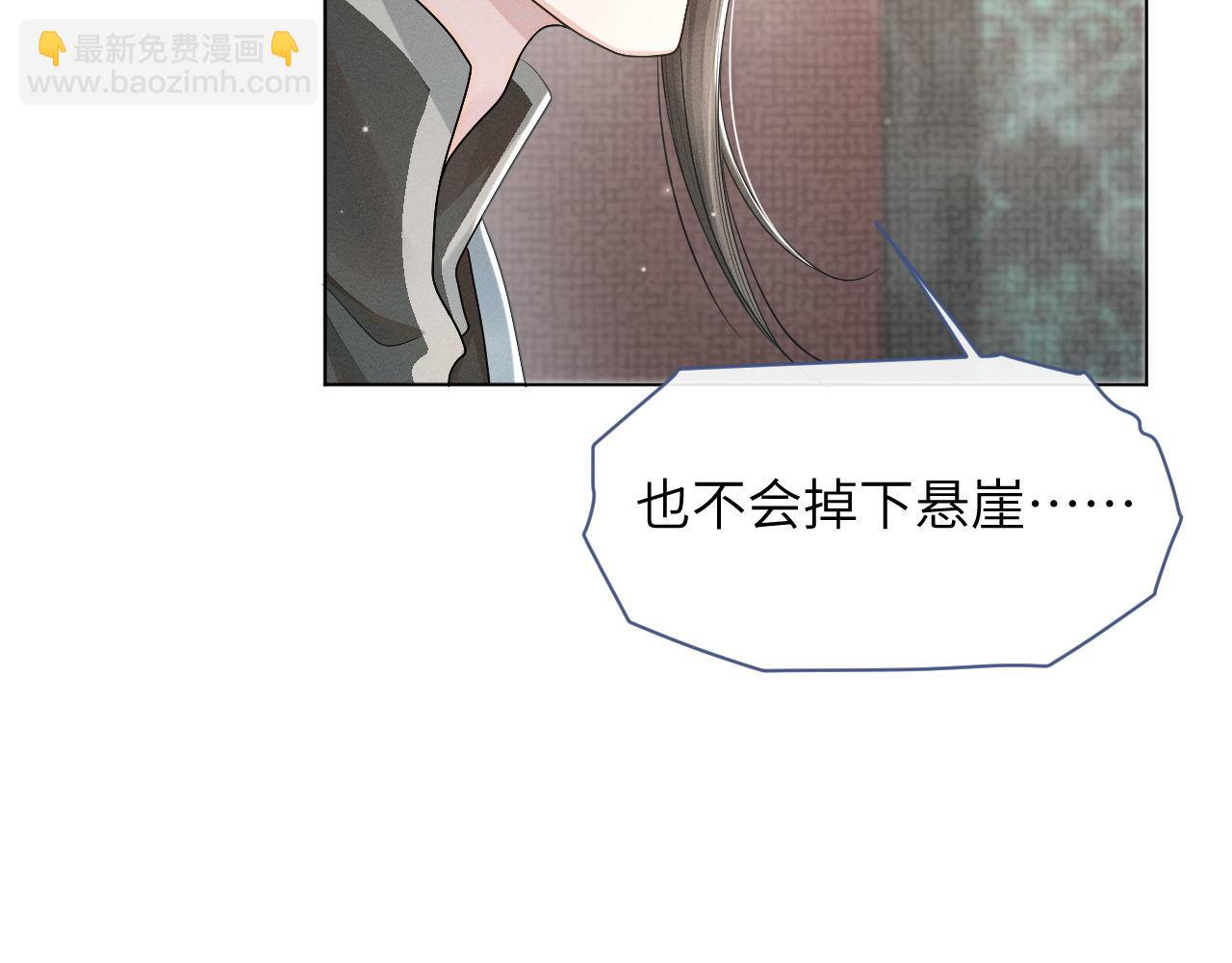 第67话 识破算计(1/3)-第68话