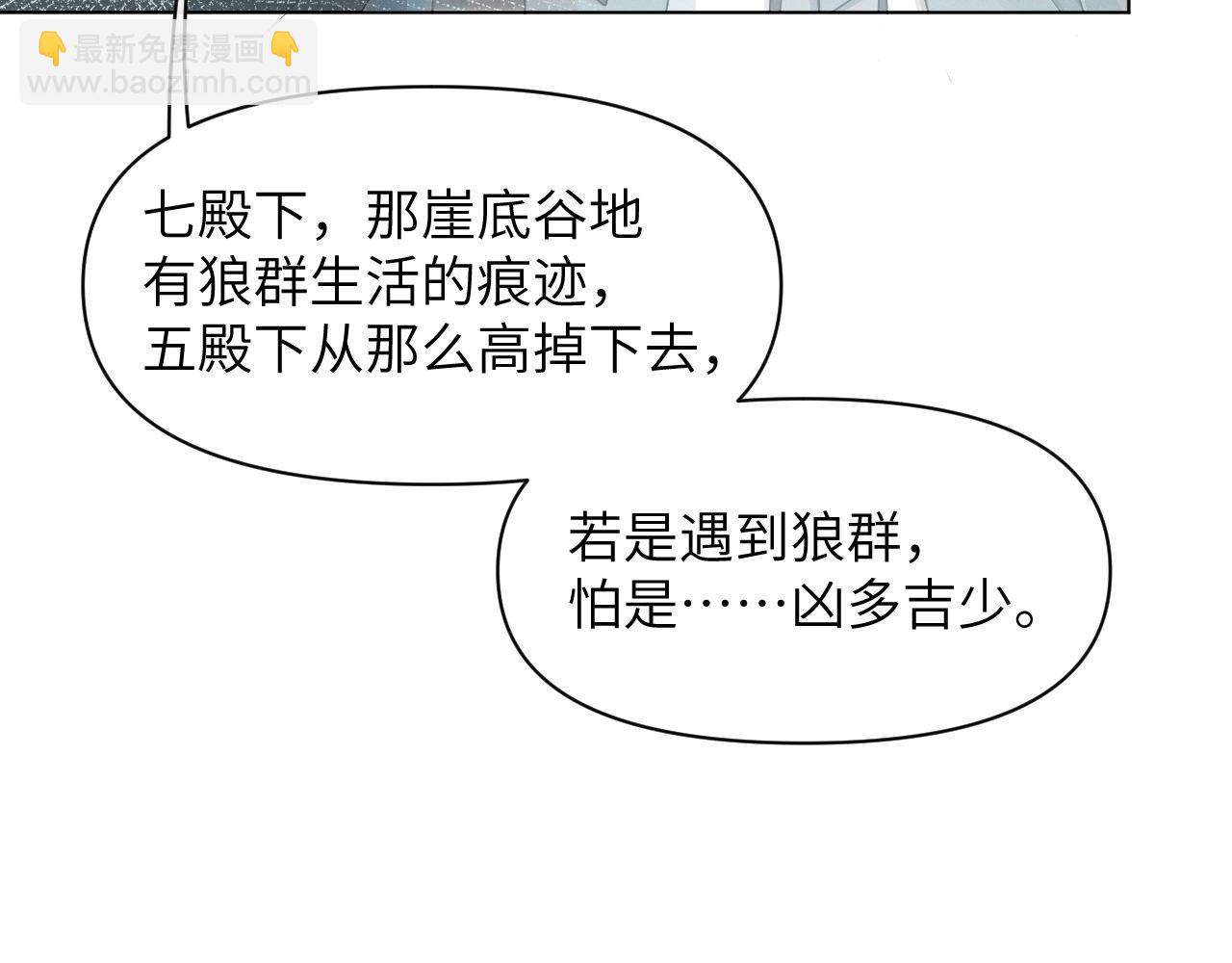 第67话 识破算计(1/3)-第68话