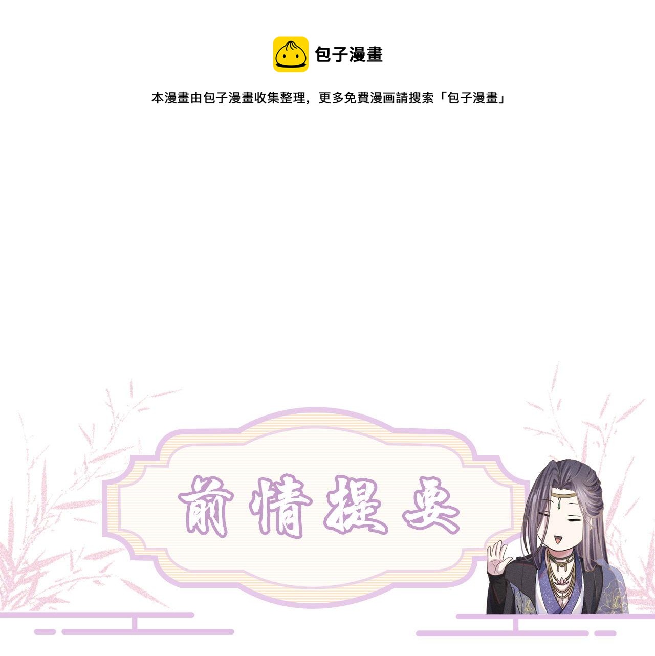 第73话 万蛇窟(1/3)-第74话