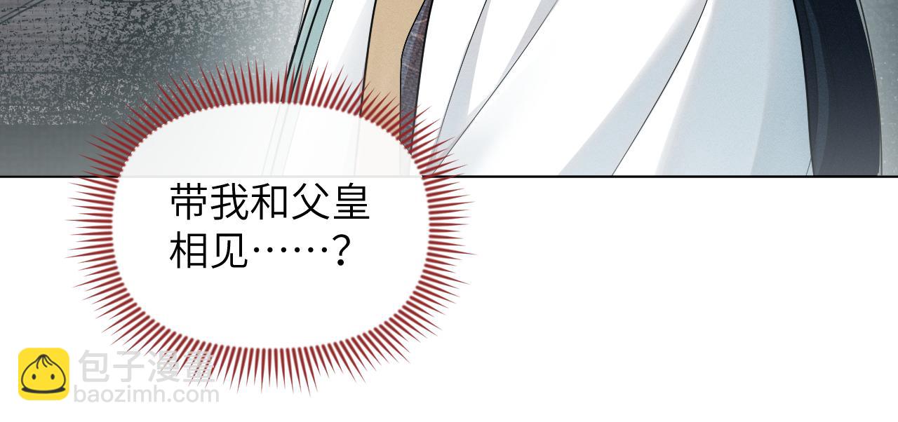 第77话 真相(1/3)-第78话
