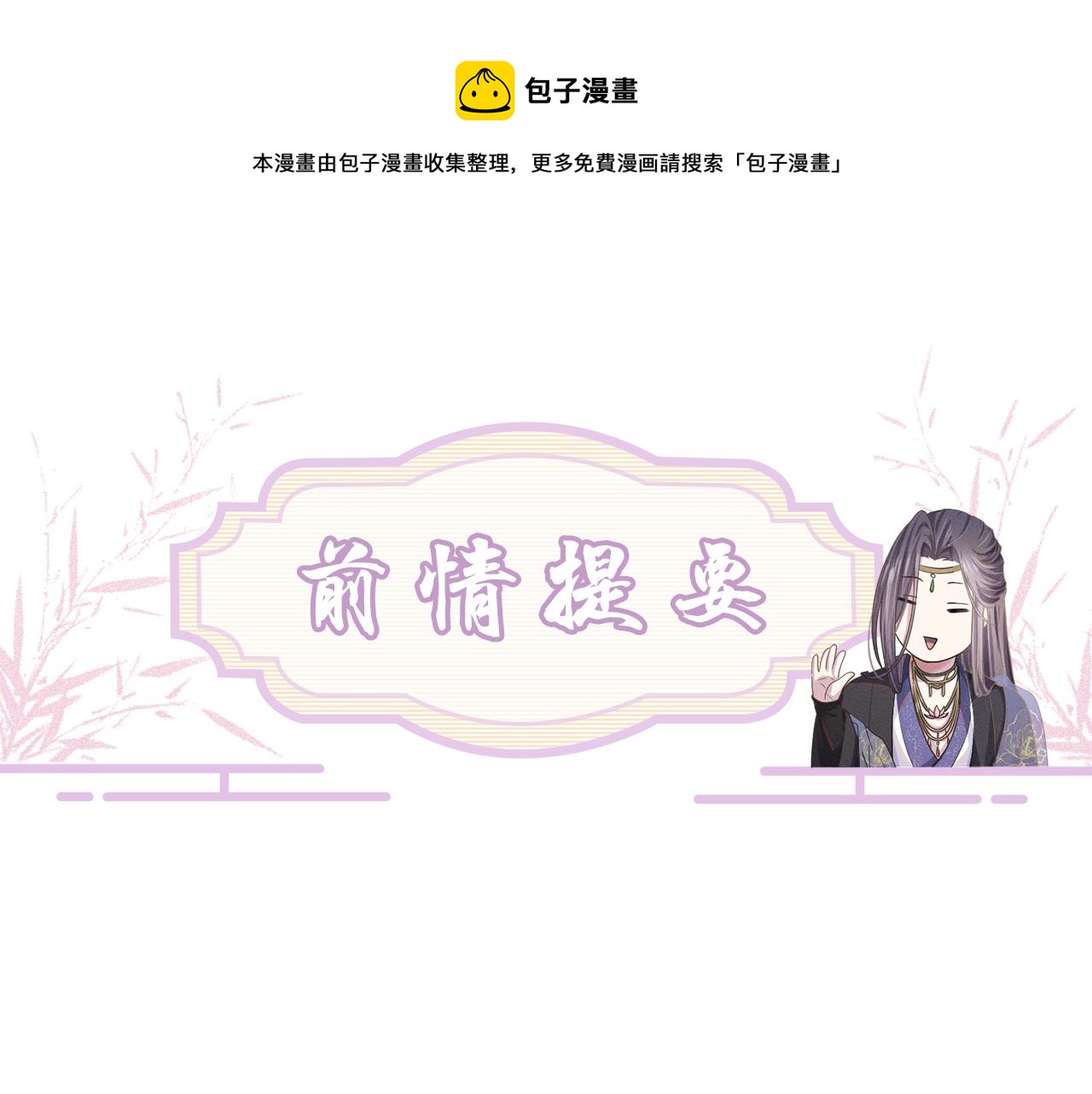 第7话 鲜衣怒马少年郎(1/3)-第8话