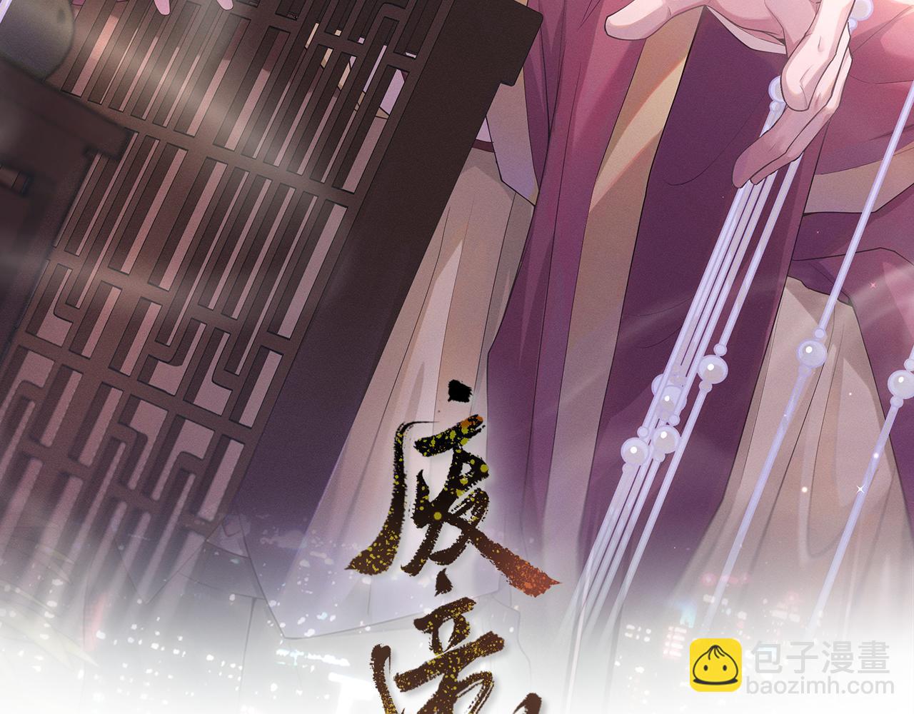 第7话 鲜衣怒马少年郎(1/3)-第8话