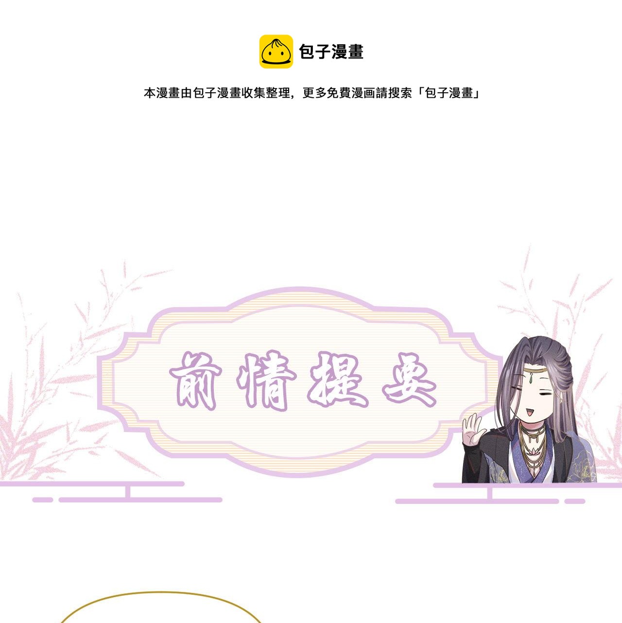 第81话 反推(1/3)-第82话