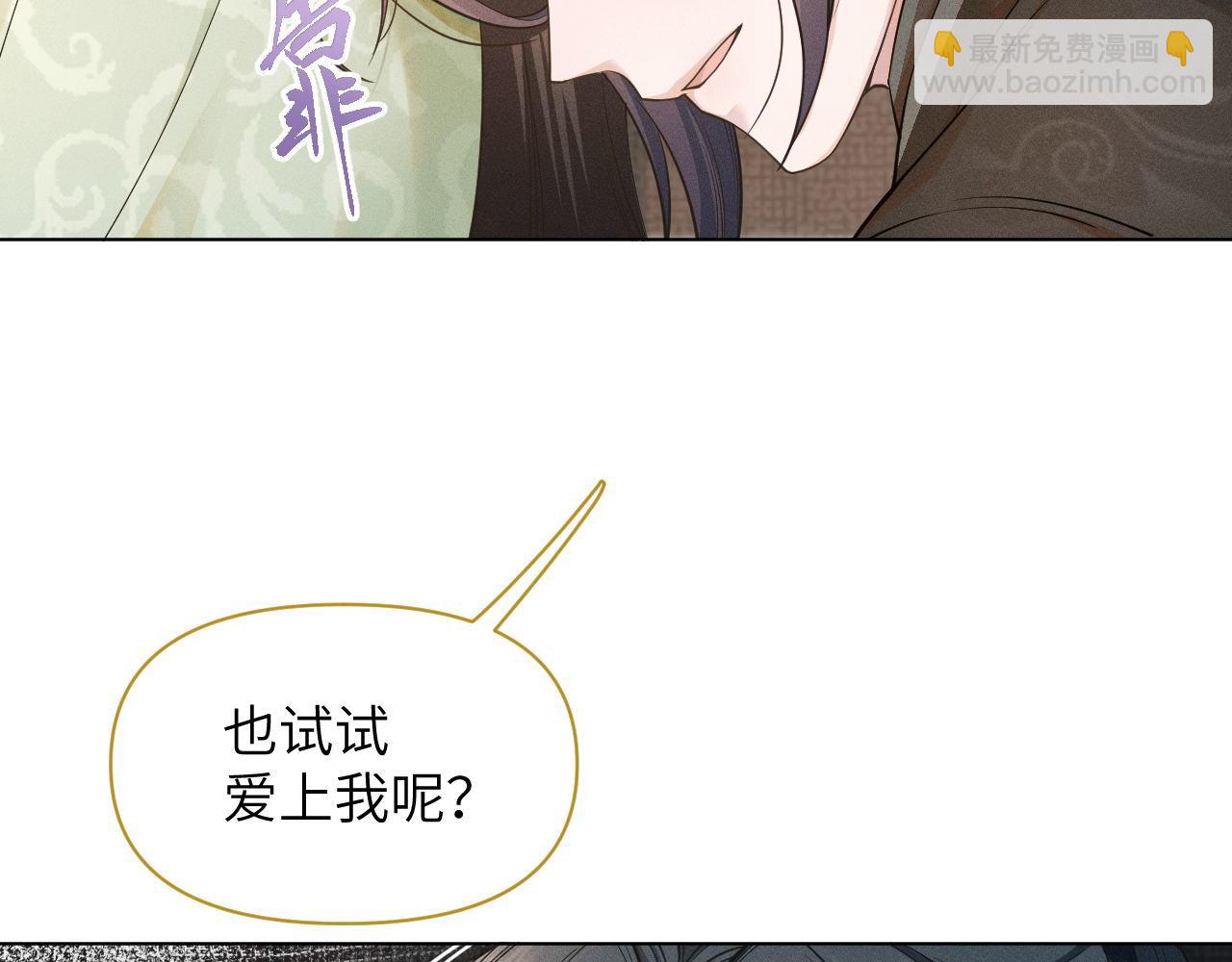 第81话 反推(1/3)-第82话
