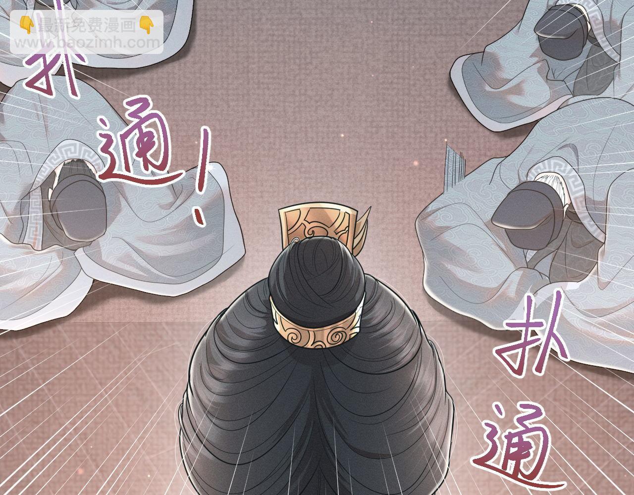 第83话 祸水？呵！(1/3)-第84话