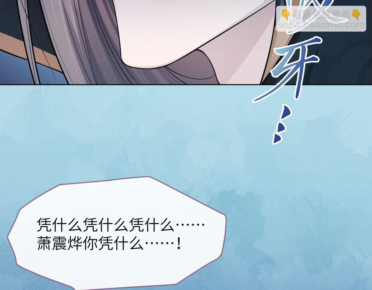 第83话 祸水？呵！(1/3)-第84话