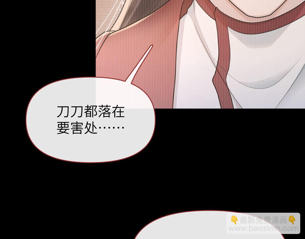 第83话 祸水？呵！(1/3)-第84话