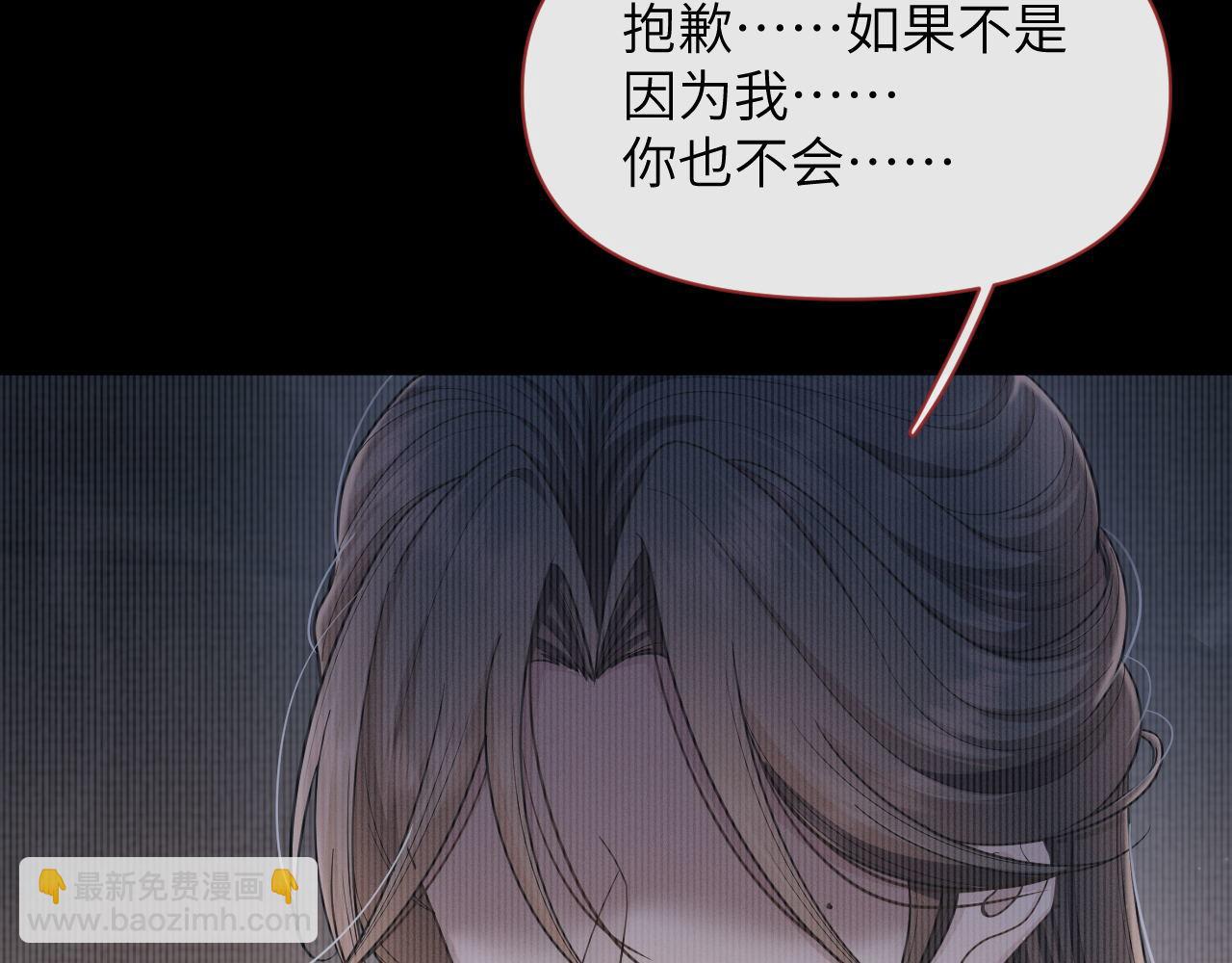 第83话 祸水？呵！(1/3)-第84话