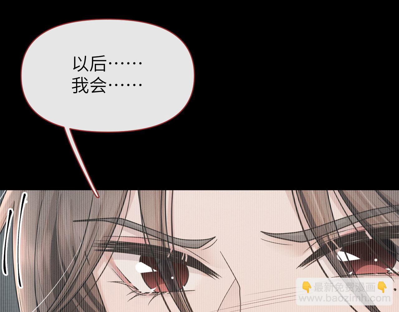 第83话 祸水？呵！(1/3)-第84话