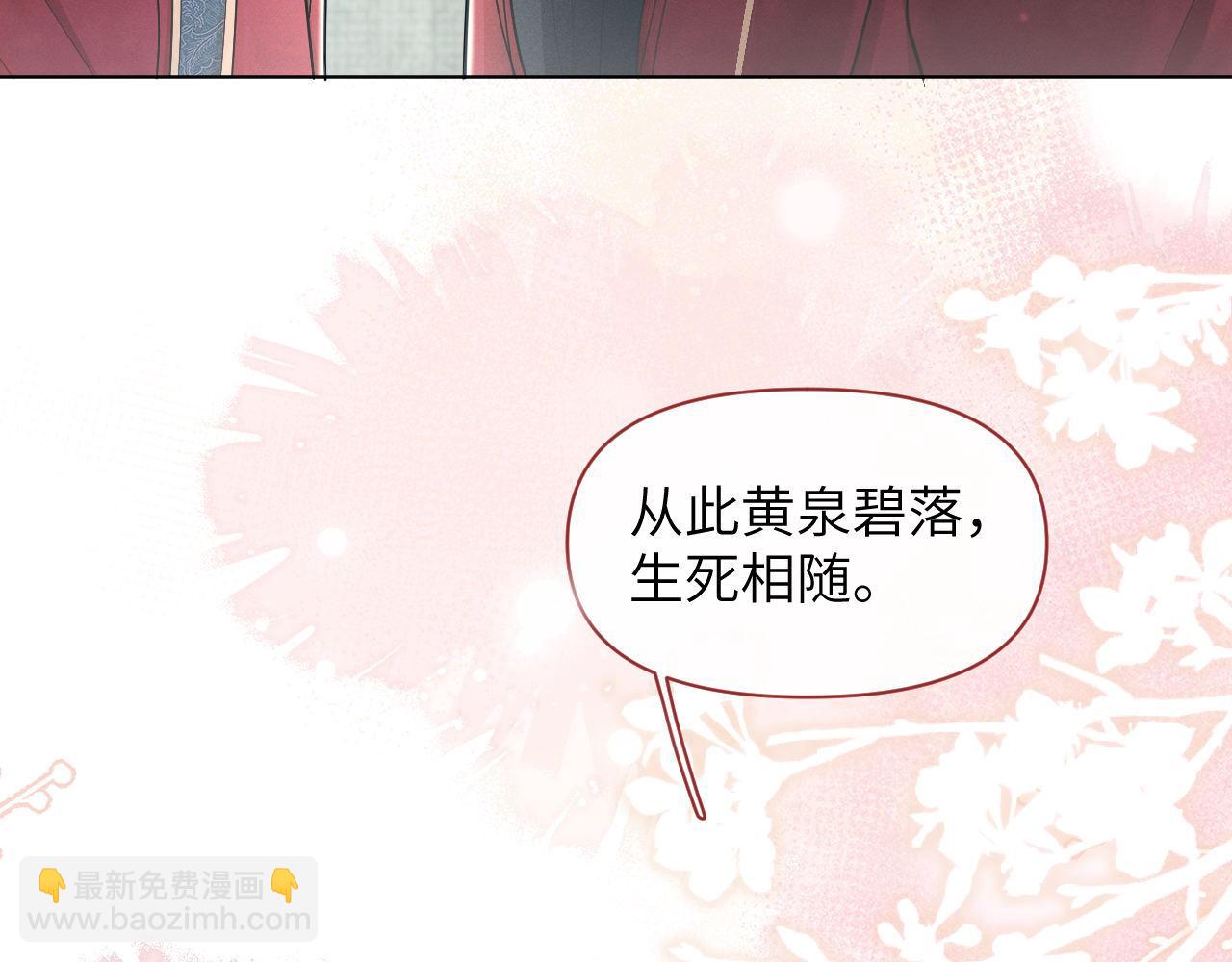 第85话 这一世的我们(1/3)-第86话