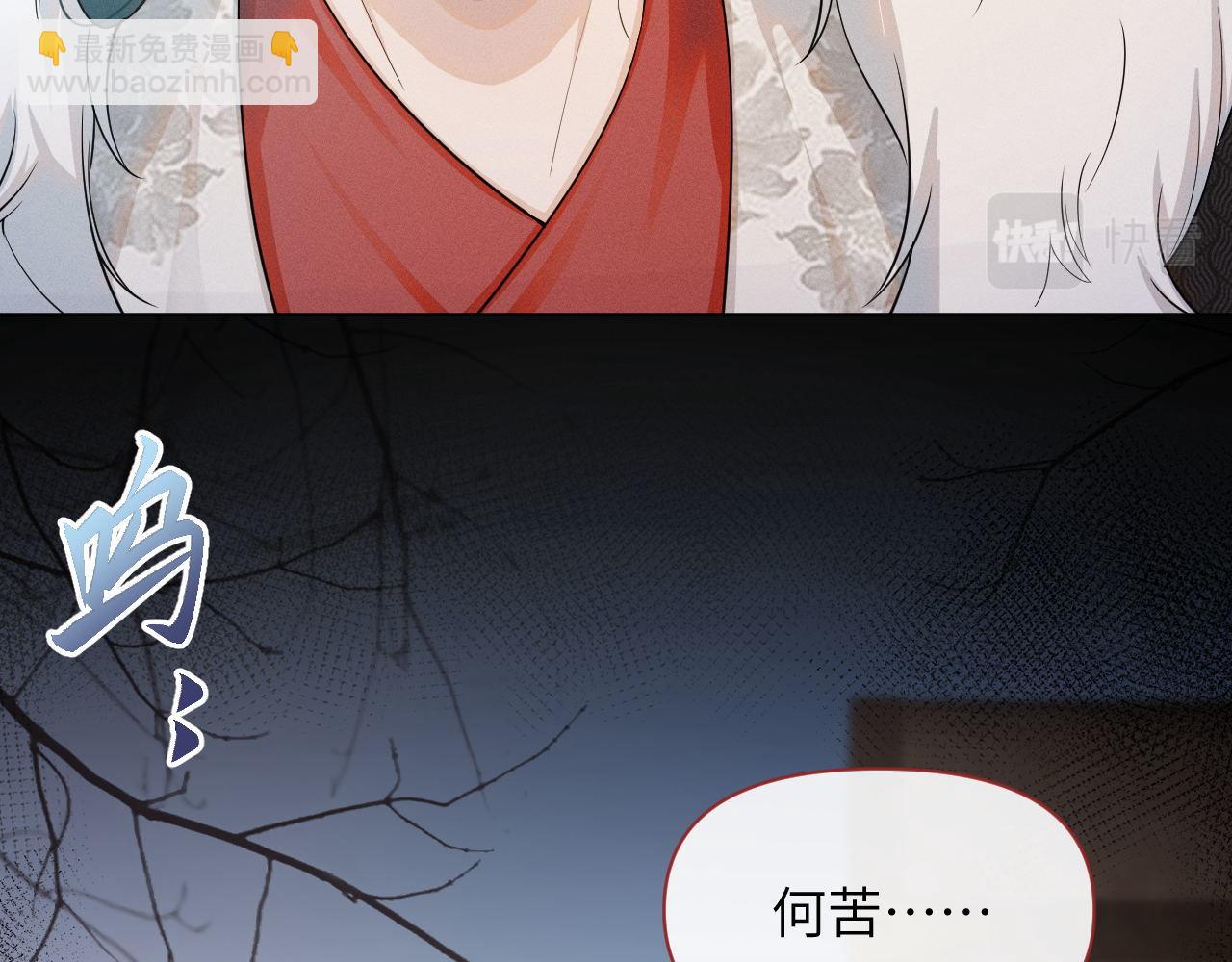 第85话 这一世的我们(1/3)-第86话