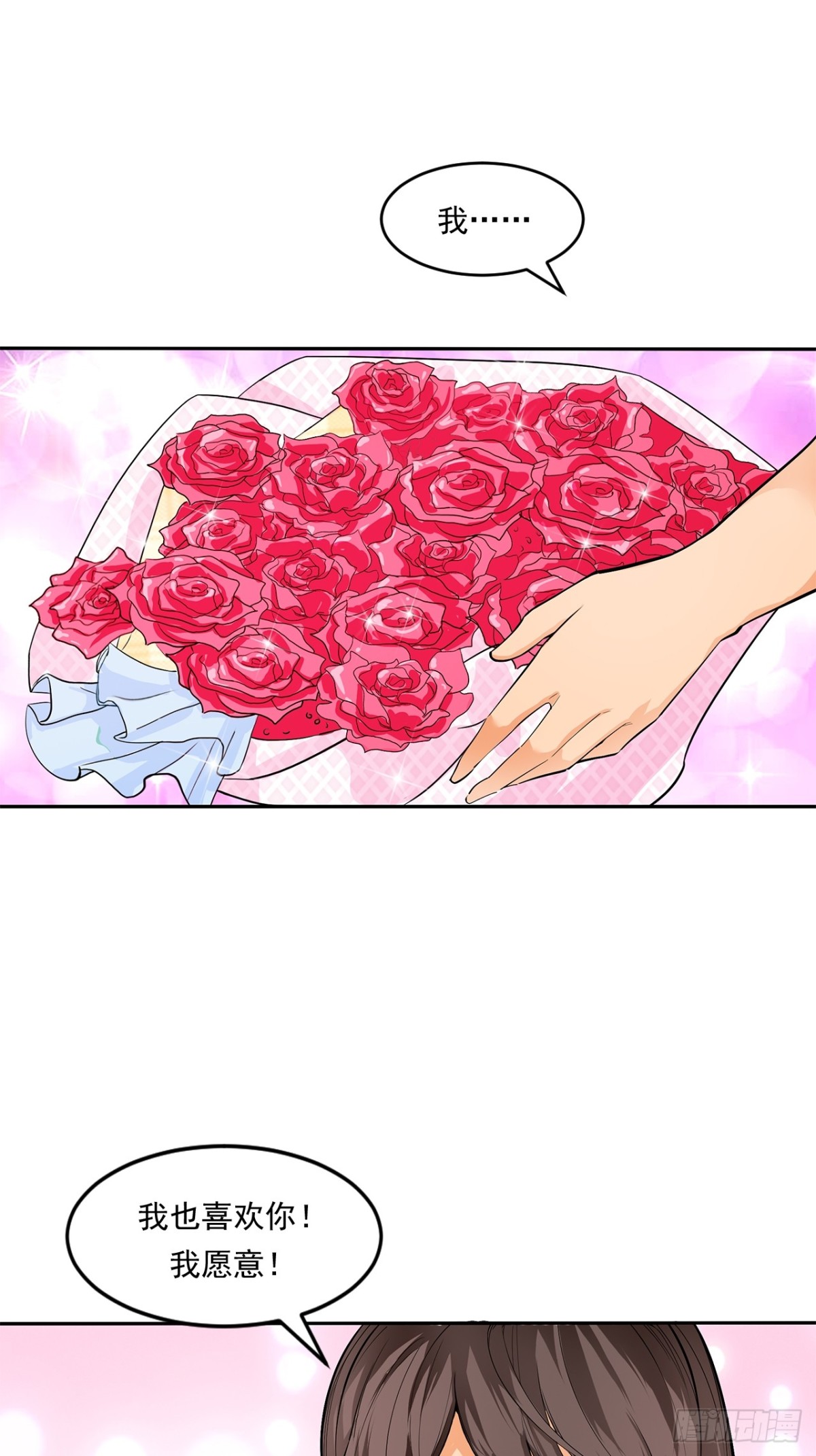 非凡剪影 - 求婚 - 4