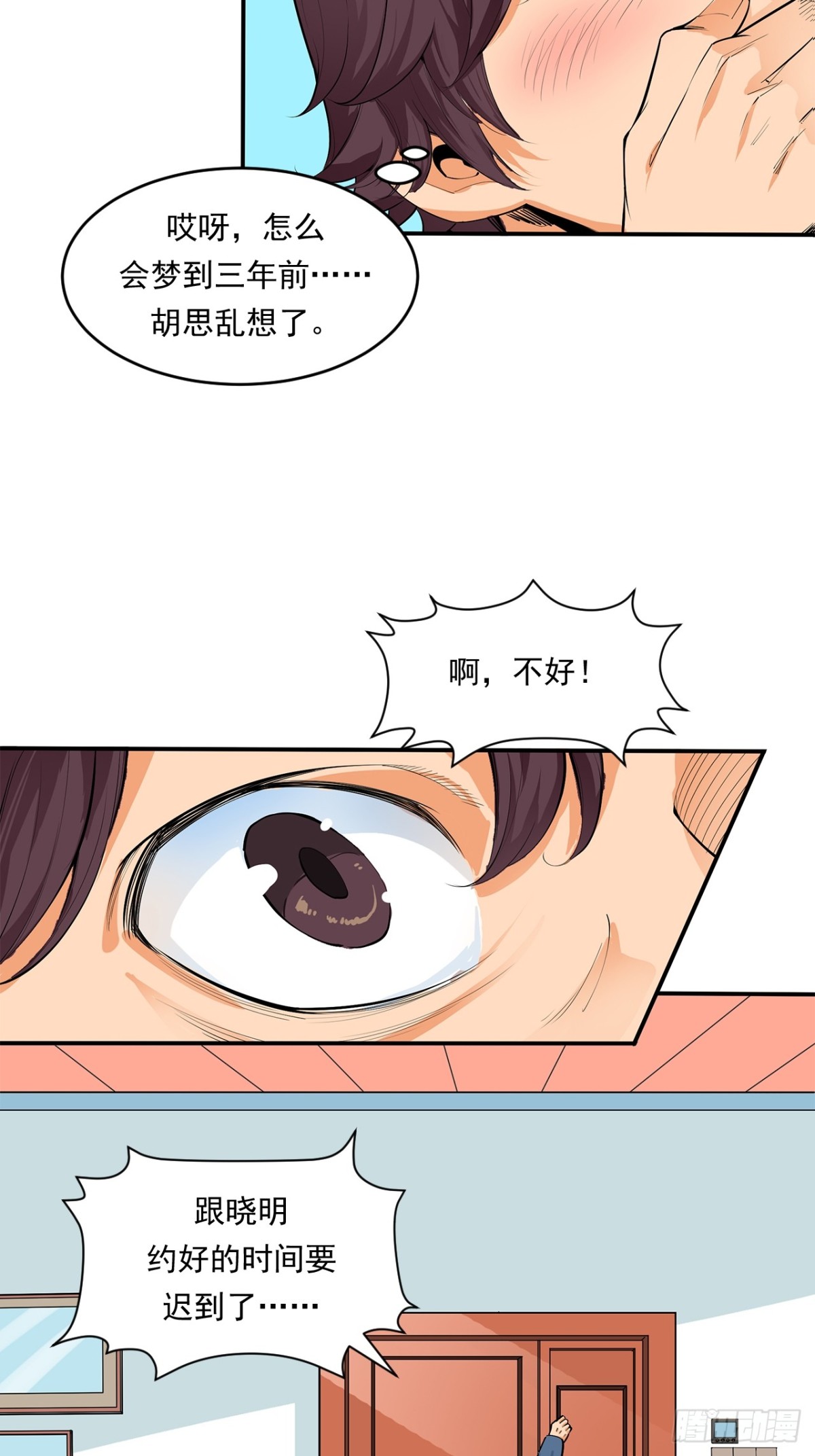 非凡剪影 - 求婚 - 2