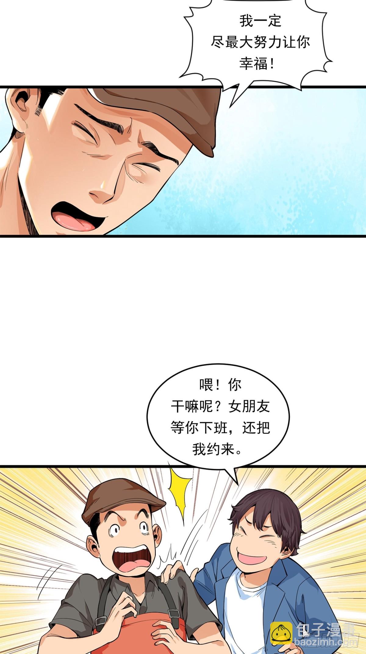 非凡剪影 - 求婚 - 4