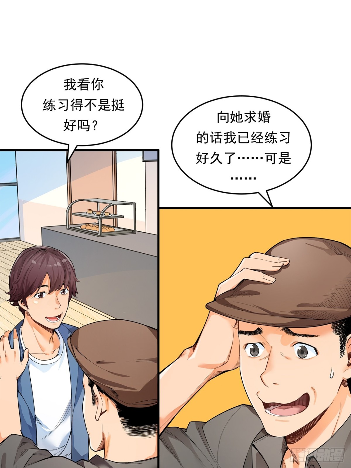 非凡剪影 - 求婚 - 6