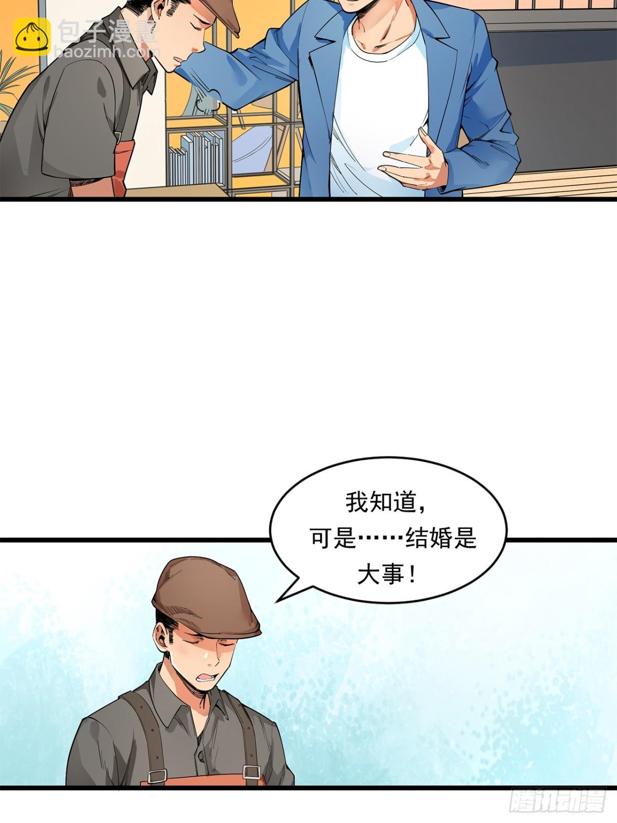 非凡剪影 - 求婚 - 4