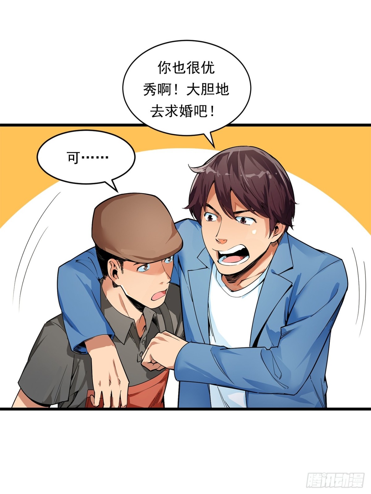 非凡剪影 - 求婚 - 6