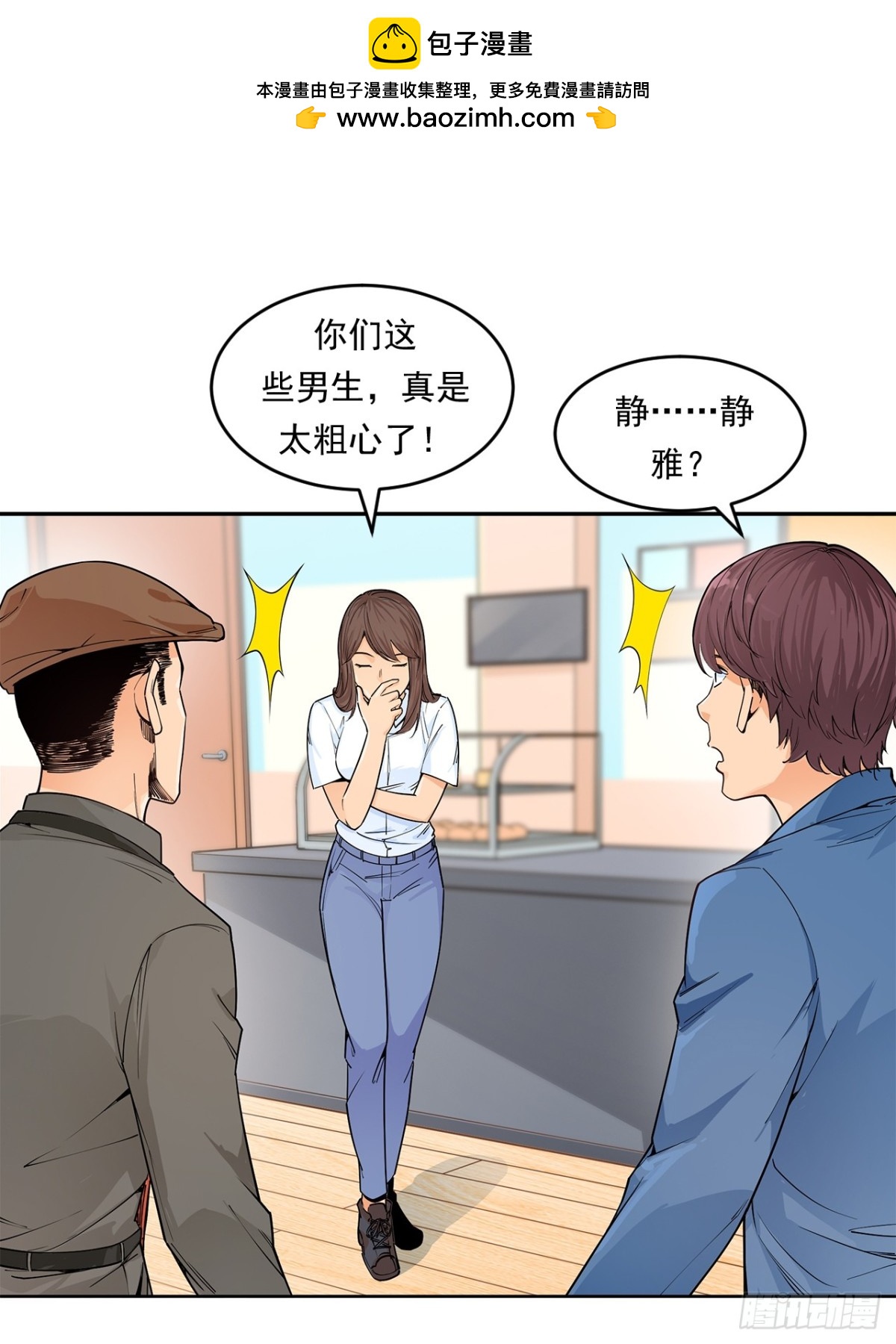 非凡剪影 - 求婚 - 7