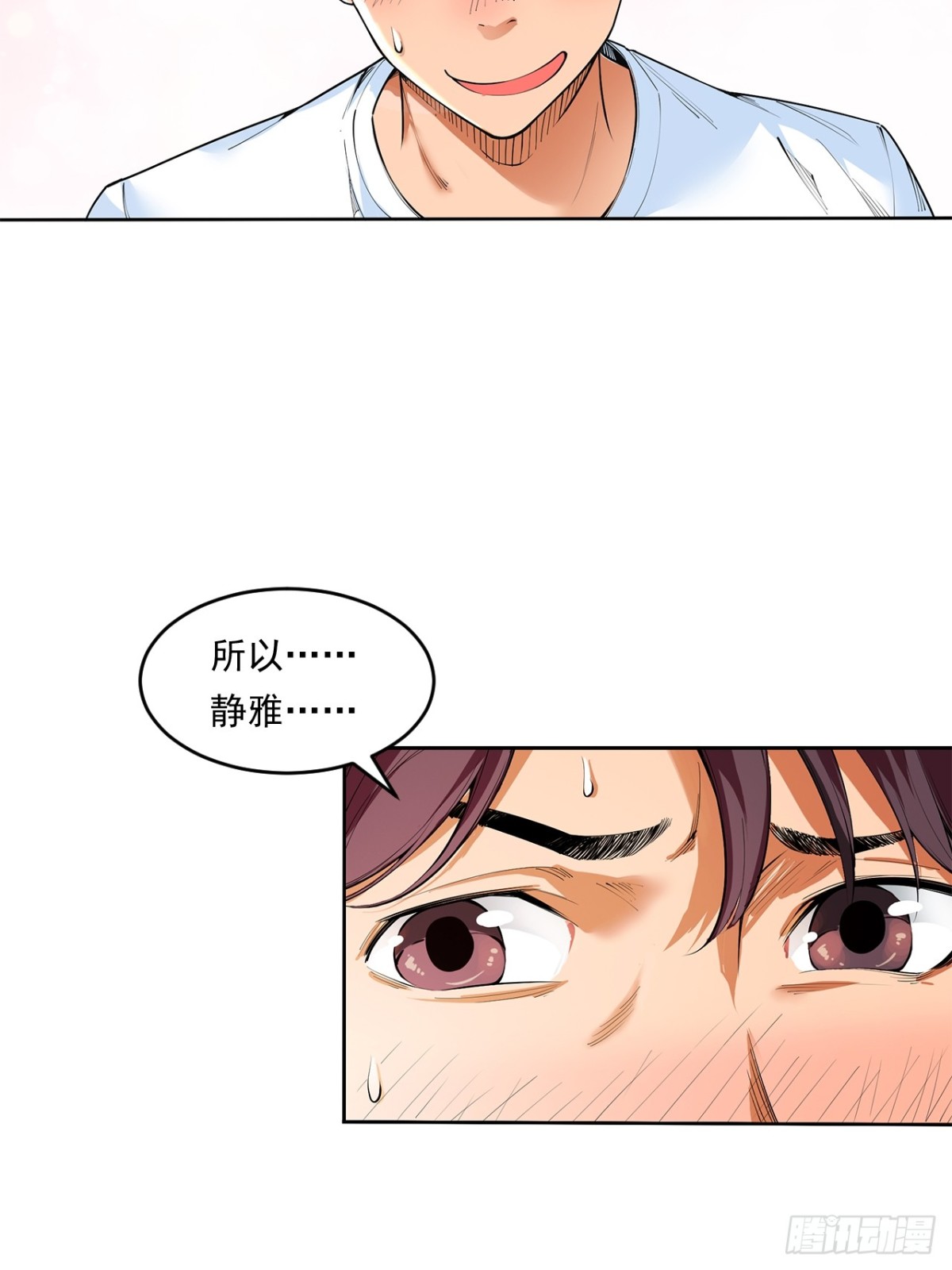 非凡剪影 - 求婚 - 4