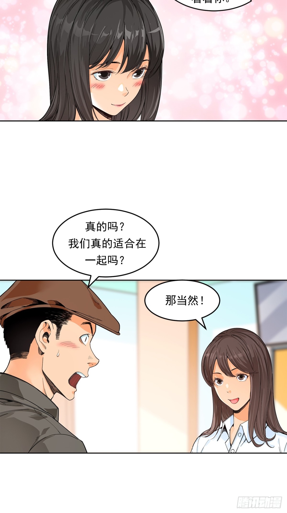 非凡剪影 - 求婚 - 7