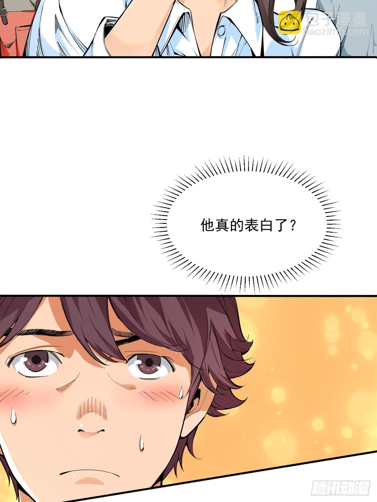 非凡剪影 - 求婚 - 1