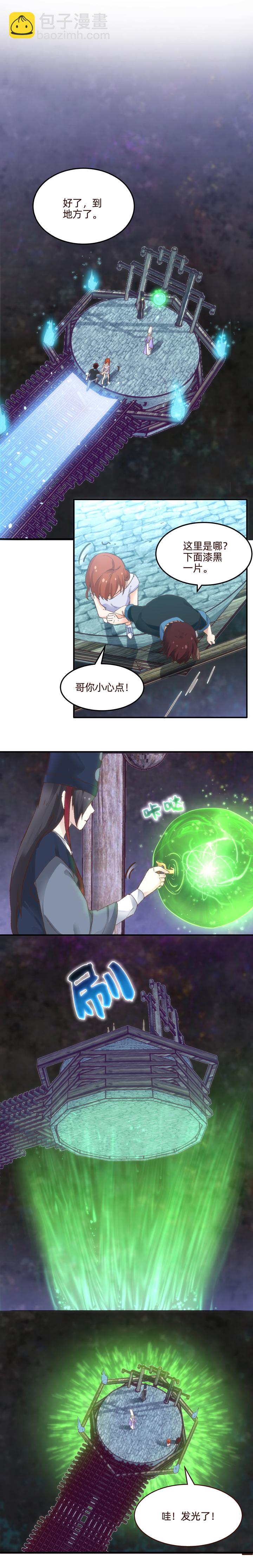 01 重生的机会-第2话