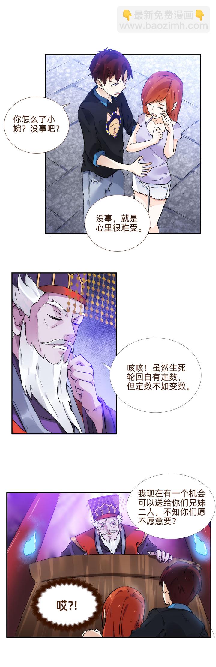 01 重生的机会-第2话