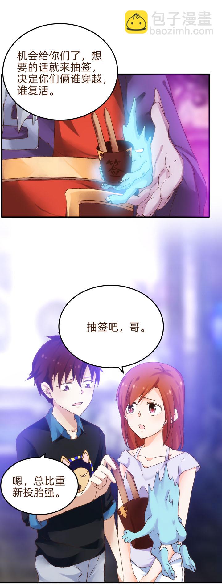 01 重生的机会-第2话